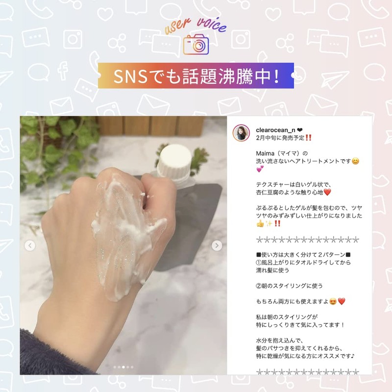 maima botanical damaged hair moisturizing purpuru no rinse treatment 100g