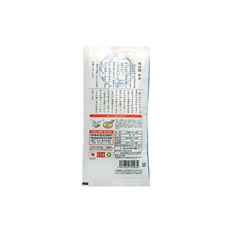 Yamano Yutaka Stem Tea, Produced in Fukuoka Yame, 3.5 oz