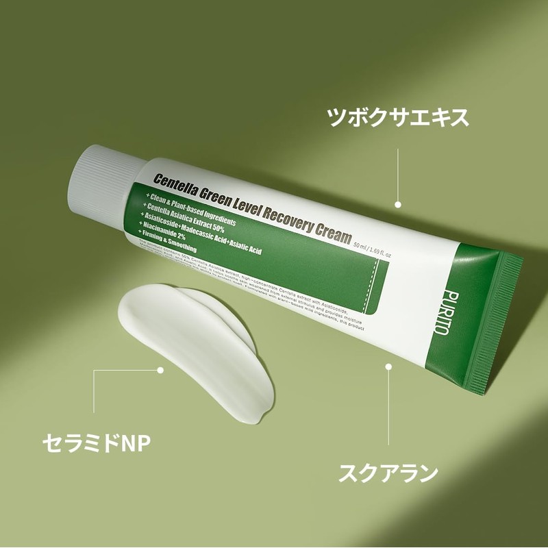 PURITO Centella Green Level Recovery Cream 50ml