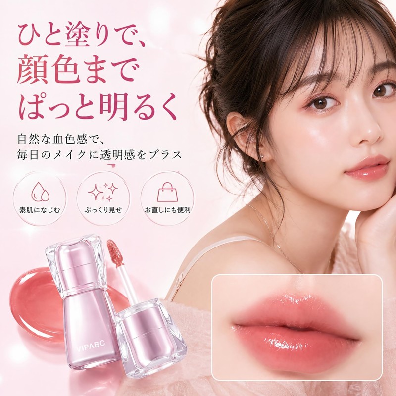 Lynlyulinger シアー リップグロス 血色感 ふっくらボリュームアップ 保湿 潤い ボリューミング グロス ツヤ感