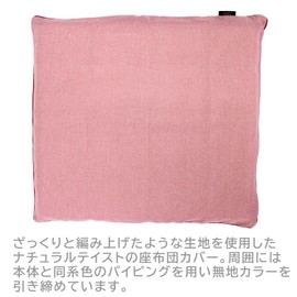Merry Night MNS641505-16 Zabuton Cover, "Musica" Pink, Approx. 21.7 x 23.2 inches (55 x 59 cm), Zipper Type, with Piping Around the Perimeter, Natural Taste, Japanese+Western-style Room, Washable