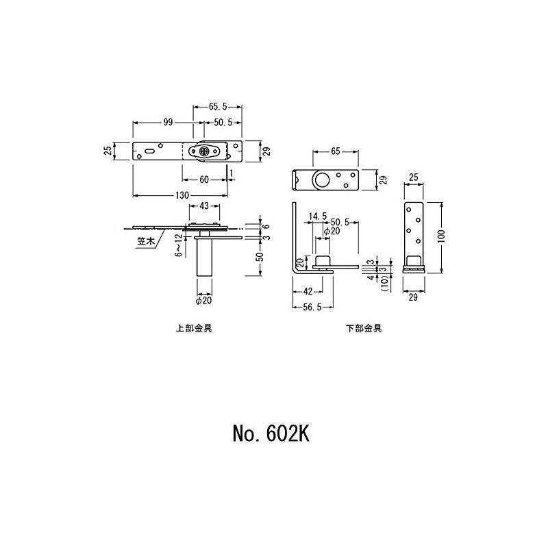 Best SK Hinge for 笠木 # 602 K