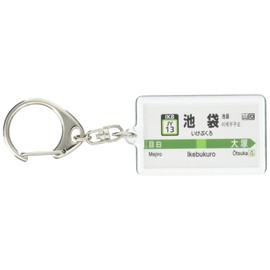 JR East Nippon Yamate Line "Ikebuku" Keychain Version 2