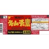 Momoya Kimchee Base, Multi- Pack, 15.87 Fl Oz Each (Pack