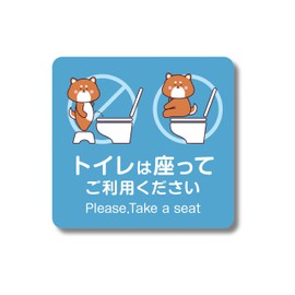 Morikuma Shoten, Stylish Sticker Toilet, Seat, Sticker, For Use With Toilet Seat, Dogs