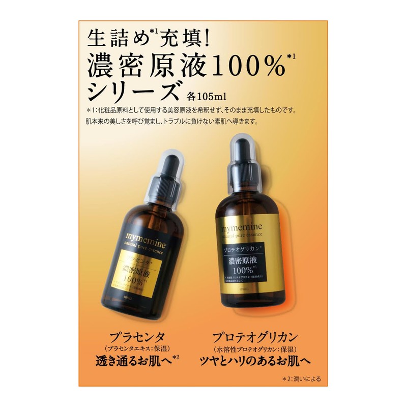 Proteoglycan Dense Solution 3.1 fl oz (105 ml), Set of