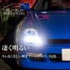 Bubu Material [Featured in George Tokoro's Setagaya Base] T10 LED