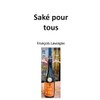 Saké pour Tous (French Edition)