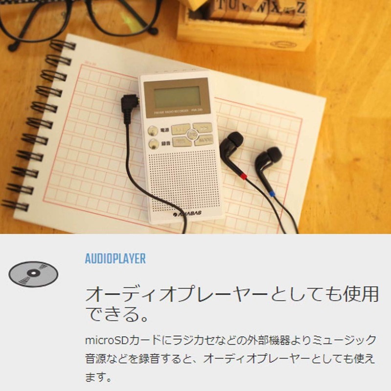 Taichi Holdings PRR-200 Pocket Radio, Recording Function (FM/AM/Wide FM Compatible),