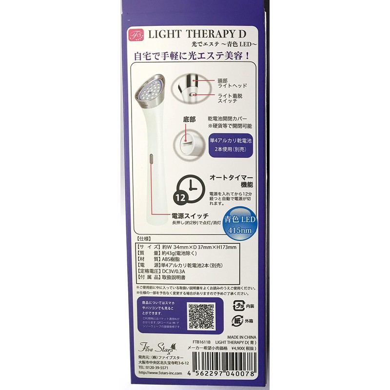 Light in Beauty Spa Blue FTB-1611B