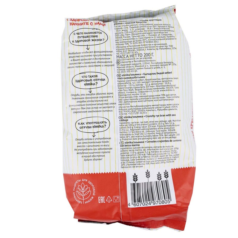 'Elmika' Rye Bran with Sea Kale (7 Ounce / 200