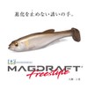MAGDRAFT FREESTYLE 5inch Pro Blue Shad
