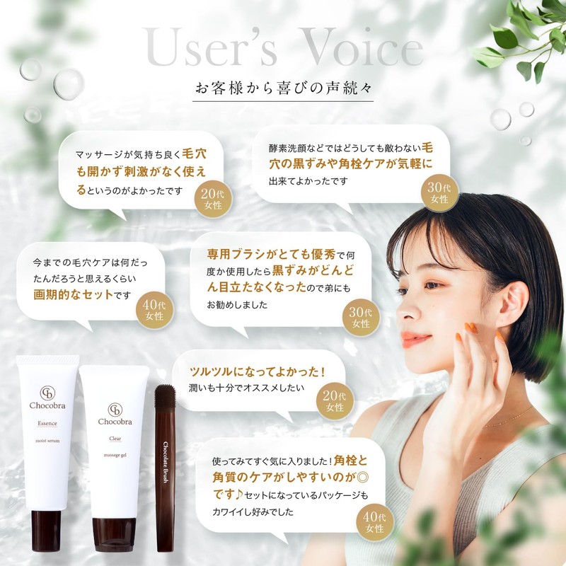 Chocobra Special Pore Care Set, Blackheads, Rough, Strawberry Nose, Dense