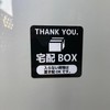 His Master's Print Magnetic Sign, Delivery Box, Luggage Not Included