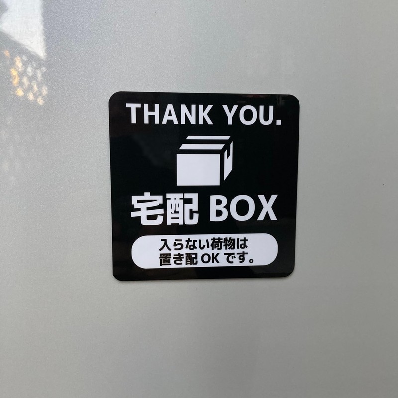 His Master's Print Magnetic Sign, Delivery Box, Luggage Not Included