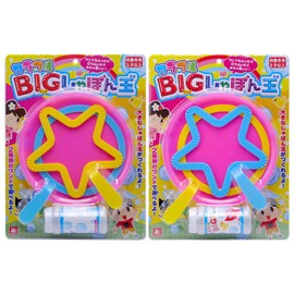 Onda Toy, Colorful Big Shabondama, Set of 2, Bubble Bubbles, Outdoor Play, Color Not Available 2 Pieces