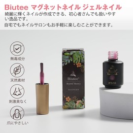 Biutee Magnetic Nail Gel, Nail Gel Color, Cat Eye Effect, 8ML, with Magnet, Cat Eye Gel, Fine Particles Glitter, Diamond Gel, Magnet Included, Dazzling Shine (Rainbow, Rainbow)