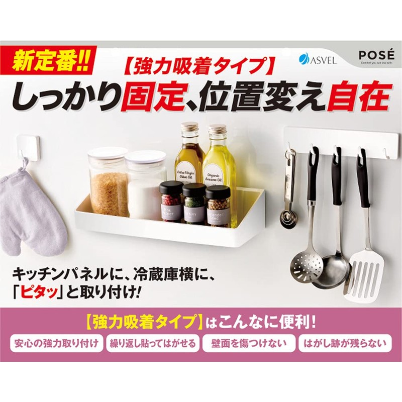 POSE K134100 Kitchen Seasoning Rack Slim Suction Sheet, White