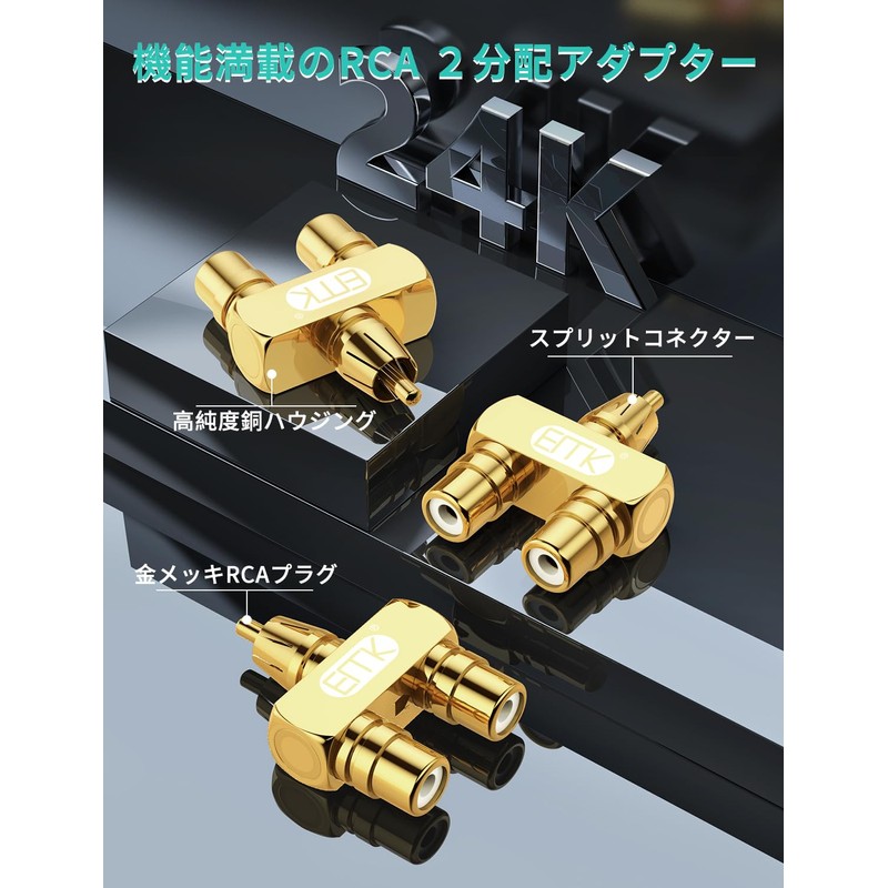 EMK RCA 2 Splitter Adapter 2 Splitter Y Splitter 1