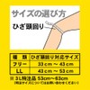 山田式 遠赤ヒザラーク スーパーメッシュ ひざ用 フリーサイズ (ひざ頭まわり33~43cm) 白