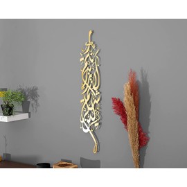 Large Metal Islamic Wall Art, Surah Ibrahim Islamic Wall Art, Islamic Wall Decor, Gift for Muslims, Islamıc Wall Decor, Muslim Housewarming Gift, Quran Wall Decor, Arabic Calliraphy Metal Wall Decor, Muslim New Home Home and Wedding Gift (Shiny Gold, Sur