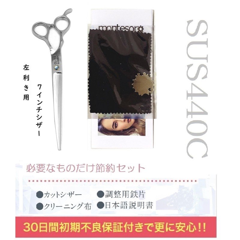 montesoro [Left Handed Only] Haircutting Scissors Scissors for Scissors Self