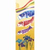 Hamamonyo Picture Tenugui, Carp Streamer and Iris