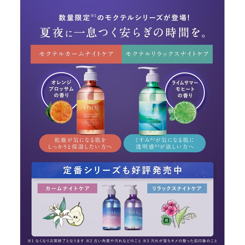 YOLU Body Soap, Calmnight Care