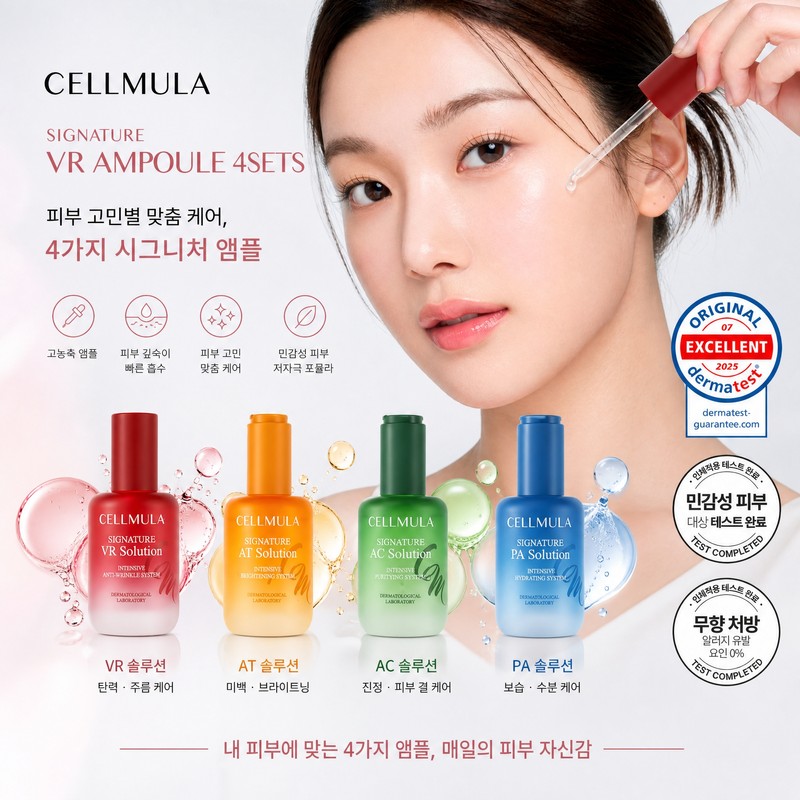 [Live] Cellmuller Signature Functional Ampoule 4 Types EGF Collagen Whitening