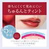 KiSS Lip Armor 14 Strawberry Candy Tea, 0.2 oz (5