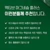 고함량 산화 마그네슘정 액티브 마그네슘 비타민B군 3종 약3개월분 High-Content Magnesium