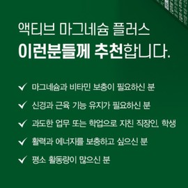 고함량 산화 마그네슘정 액티브 마그네슘 비타민B군 3종 약3개월분 High-Content Magnesium Oxide Tablets Active Magnesium Vitamin B Complex 3 Types Approximately 3 Months Supply