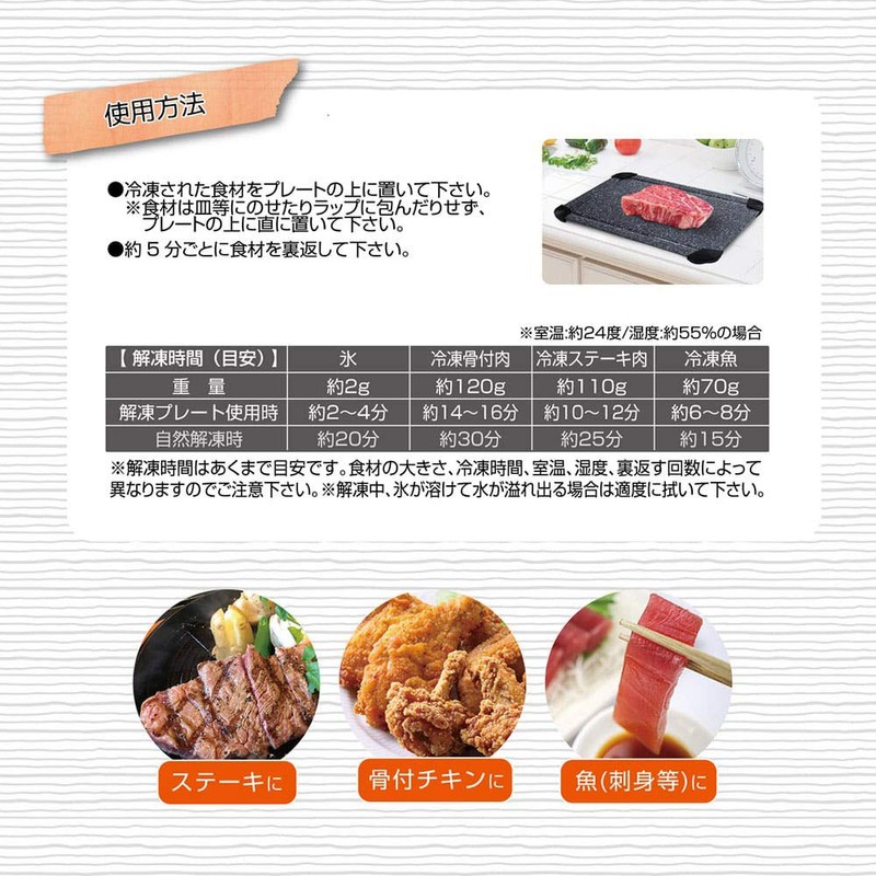 Macross MCK-115 Defrosting Plate Natural Defrosting Double Speed, Approx. 11.8