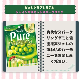 Kanro Pure Gummy Assortment, 5 Assorted Set, Premium Commercial Use, Lemon, Grape, Muscat