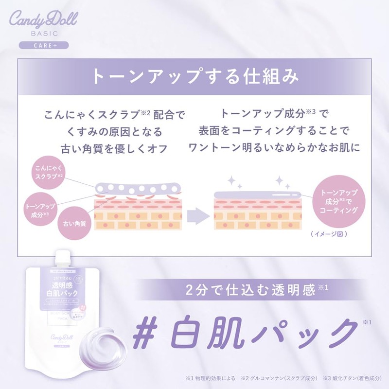 CandyDoll Candy Doll Tone Up Scrub Pack (180g)