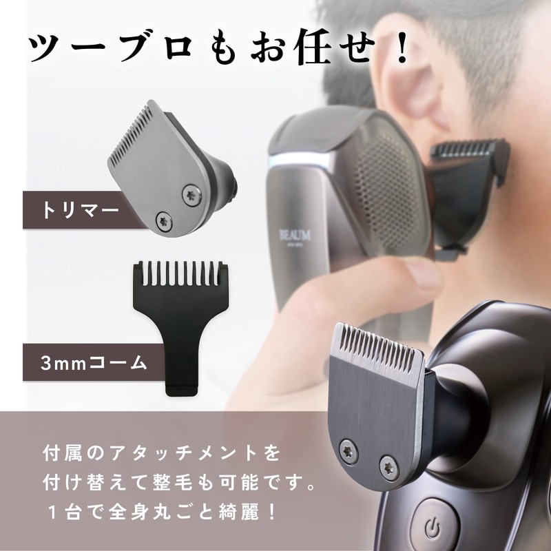 APIX INTL アピックス BEAUM アピックス 7ヘッドボディシェーバー フェイスシェーバー メンズ 脱毛 チタンコート