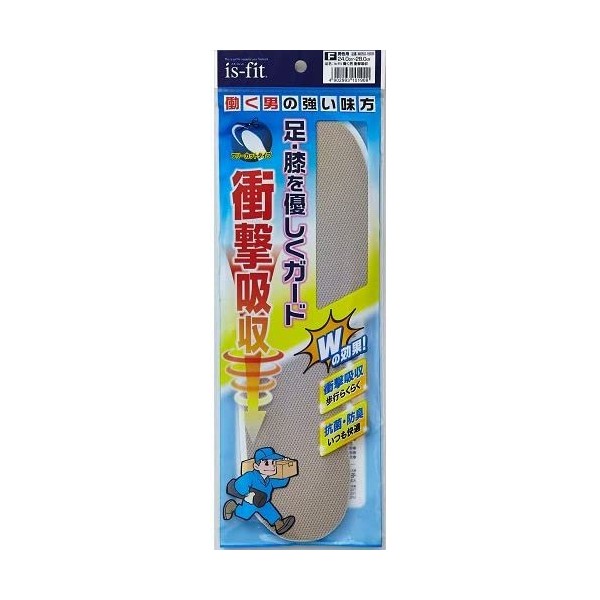 Is – Fit Working Man Shock Absorbing Insole 25.0 ~ 28.0 cm For Men