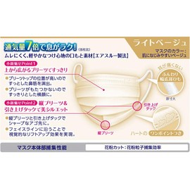 BeStyle Hakugen Earth Pleated Type, Cool Feel, Light Beige, Set of 5 Masks