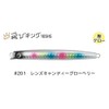JUMPRIZE Flying King 105HS Hookless Model #201 Lens Candy Glow