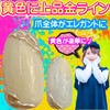 Nail Tip Furisode Yellow Coming of Age Ceremony 3D