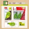 Plus Correction Tape Whiter Switch 4mm Limited Light Green 1pc