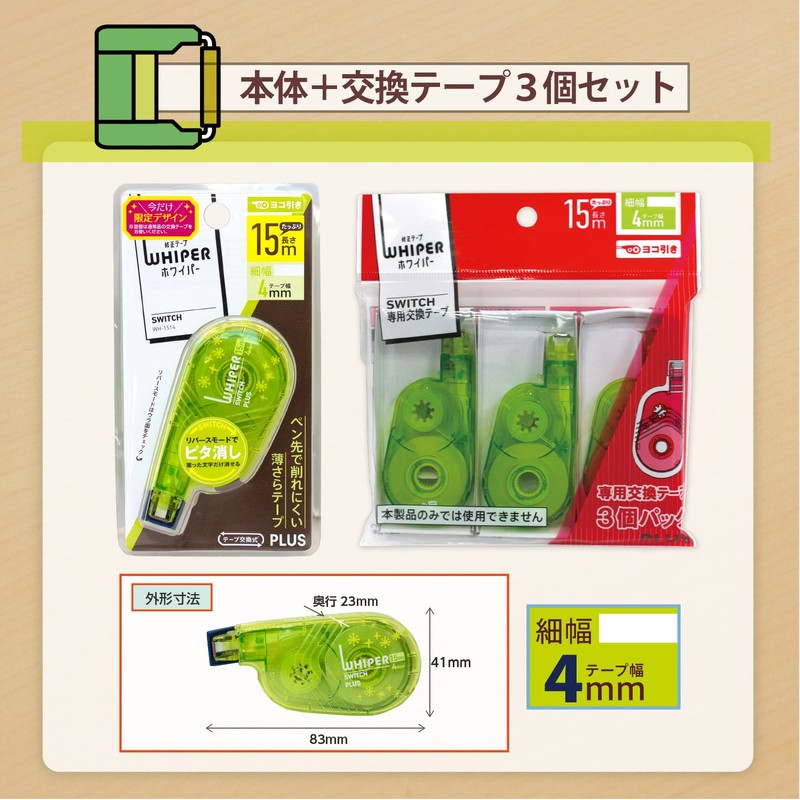 Plus Correction Tape Whiter Switch 4mm Limited Light Green 1pc