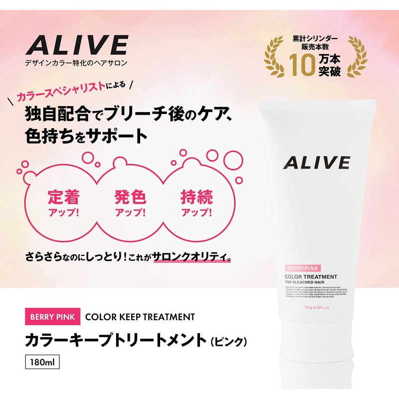 1 x ALIVE COLOR TREATMENT (Pink)