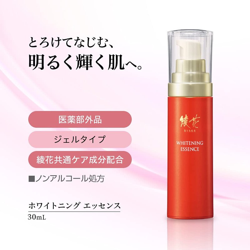 AYAKA Whitening Essence N Replacement Serum Refill, 1 Piece