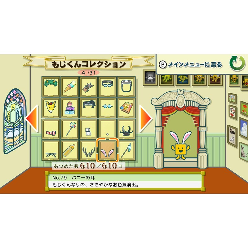 ことばのパズル もじぴったんアンコール -Switch