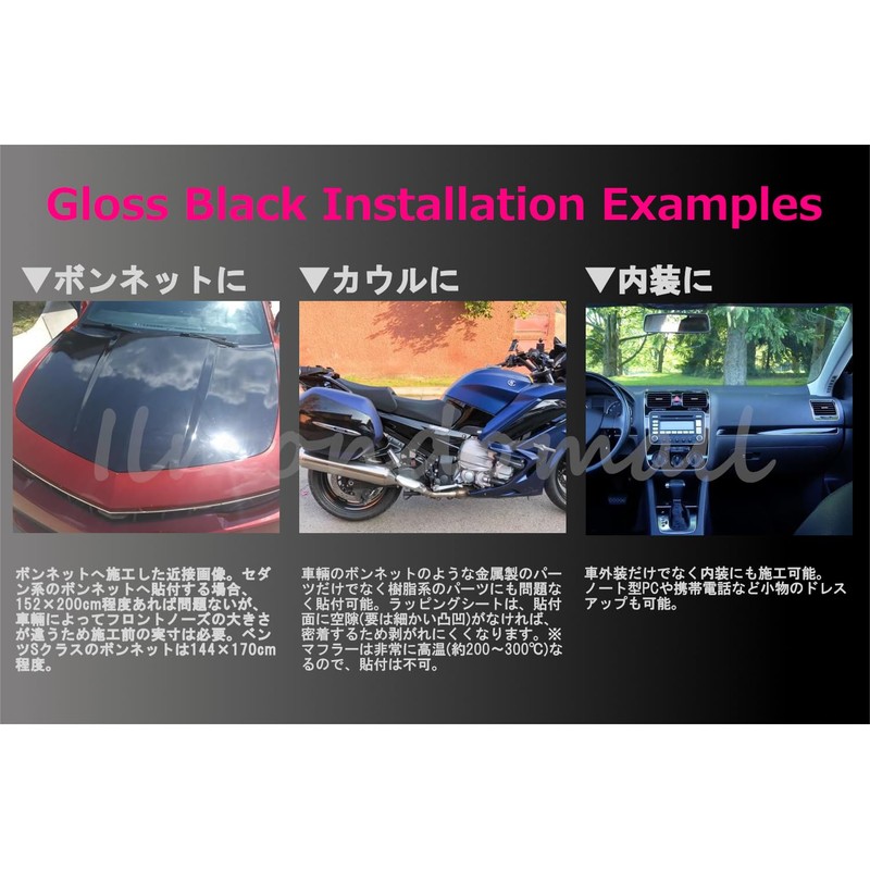 IlMondoMall Roof Film Wrapping Sheet Glossy Black Gloss Black (200x35cm,