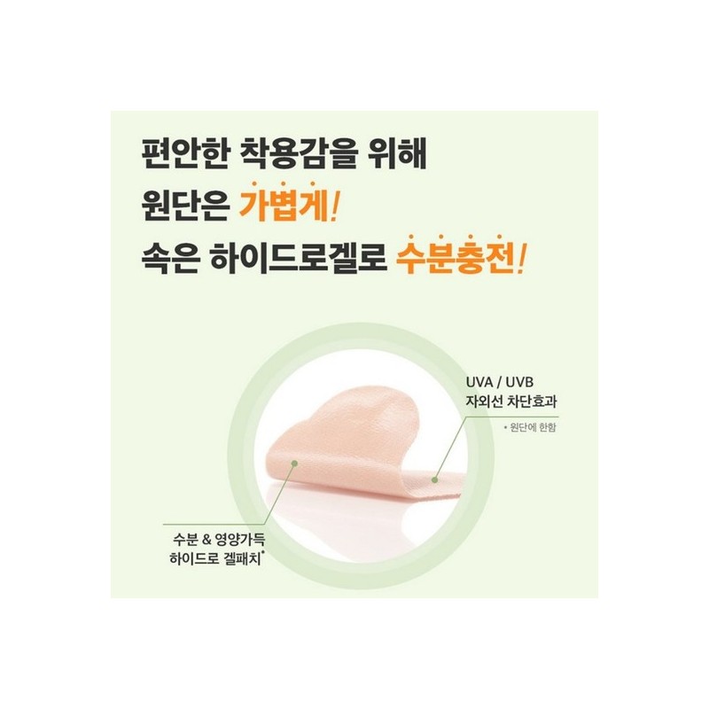 [Wide 5-Pack] Summer UV Protection Skin Cooling Sun Patch Golf