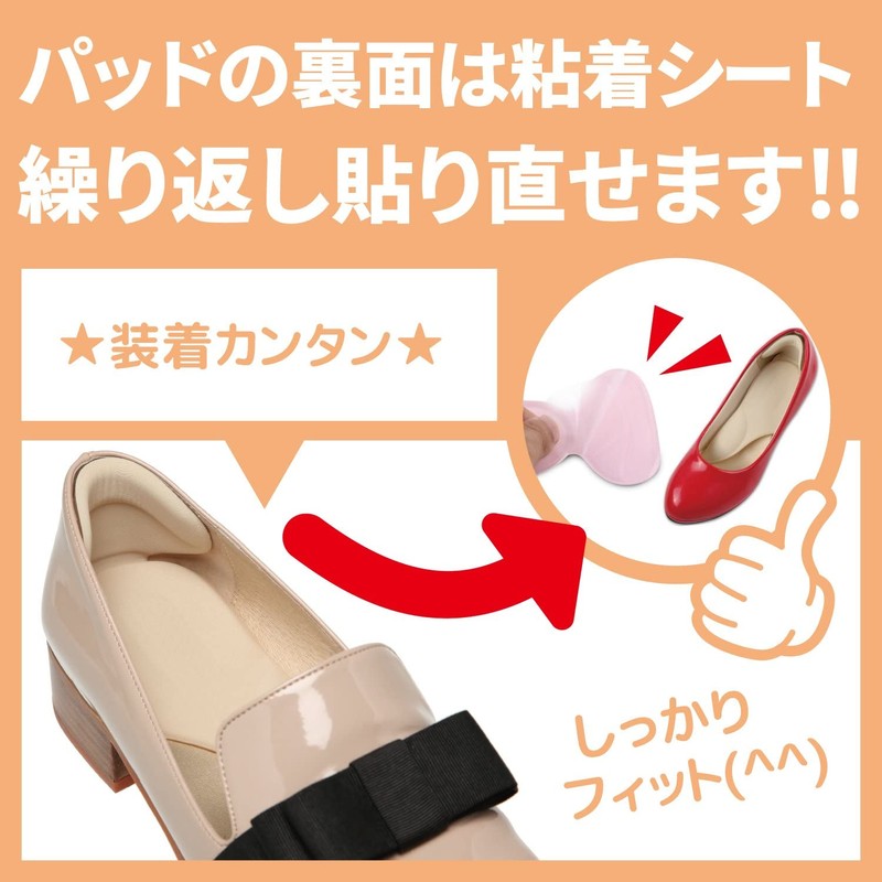【理学療法士監修】 靴擦れ 防止 アーチパッド＜長期保証45日間＞中敷 インソール (ベージュ：2足セット)