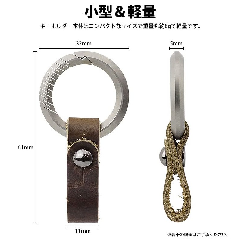 prendre PR-FB02 Keychain, Titanium Alloy, Genuine Leather Belt, Carabiner, Ring,