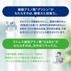 Ajinomoto Grina Sleep Care & Stress Care 3.4 fl oz